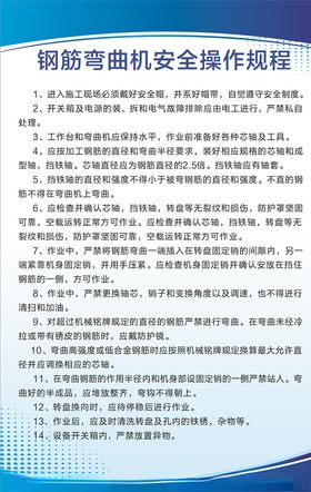 操作规程