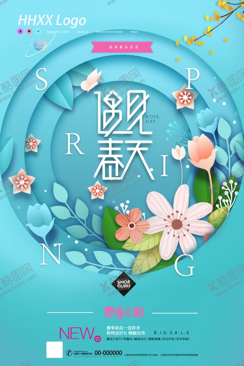 编号：94937412091327501743【酷图网】源文件下载-遇见春天