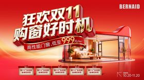 双11促销画面
