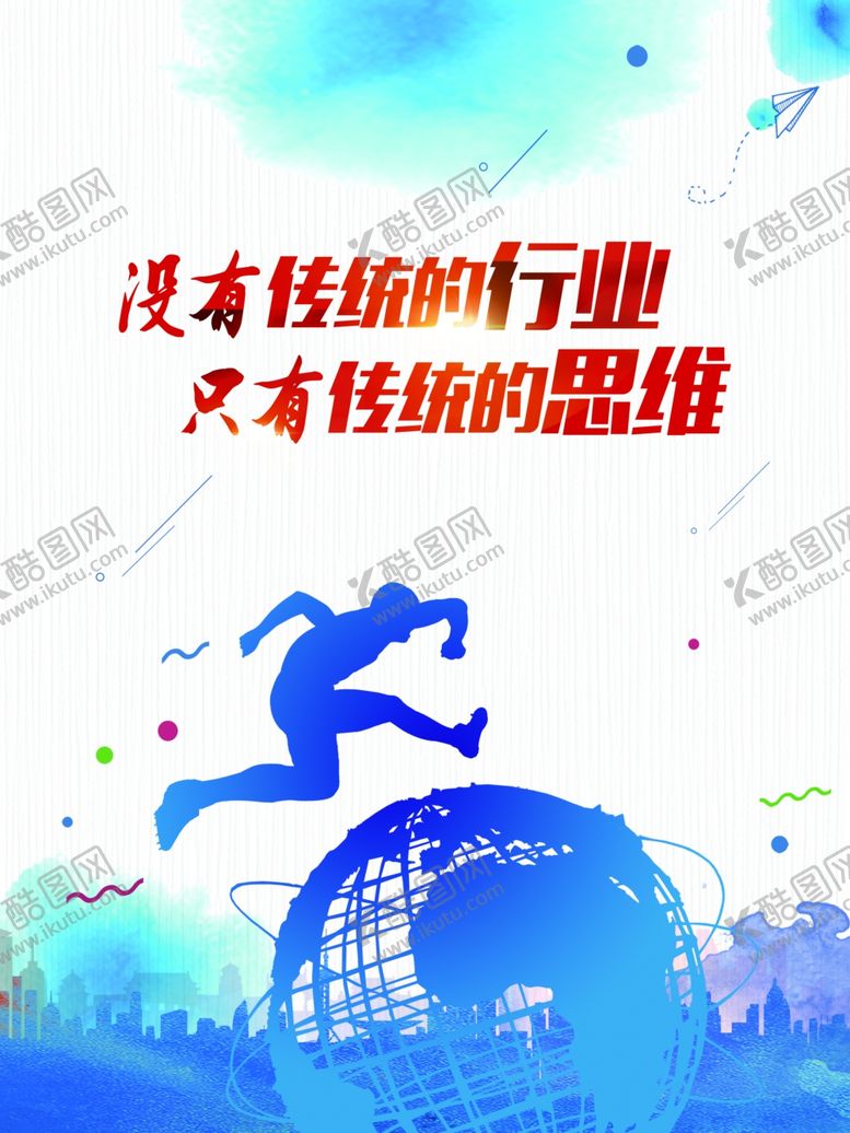 编号：40193109220156595326【酷图网】源文件下载-企业标语高清分层源文件