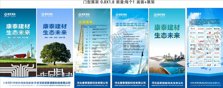 编号：79305805111245372095【酷图网】源文件下载-企业文化