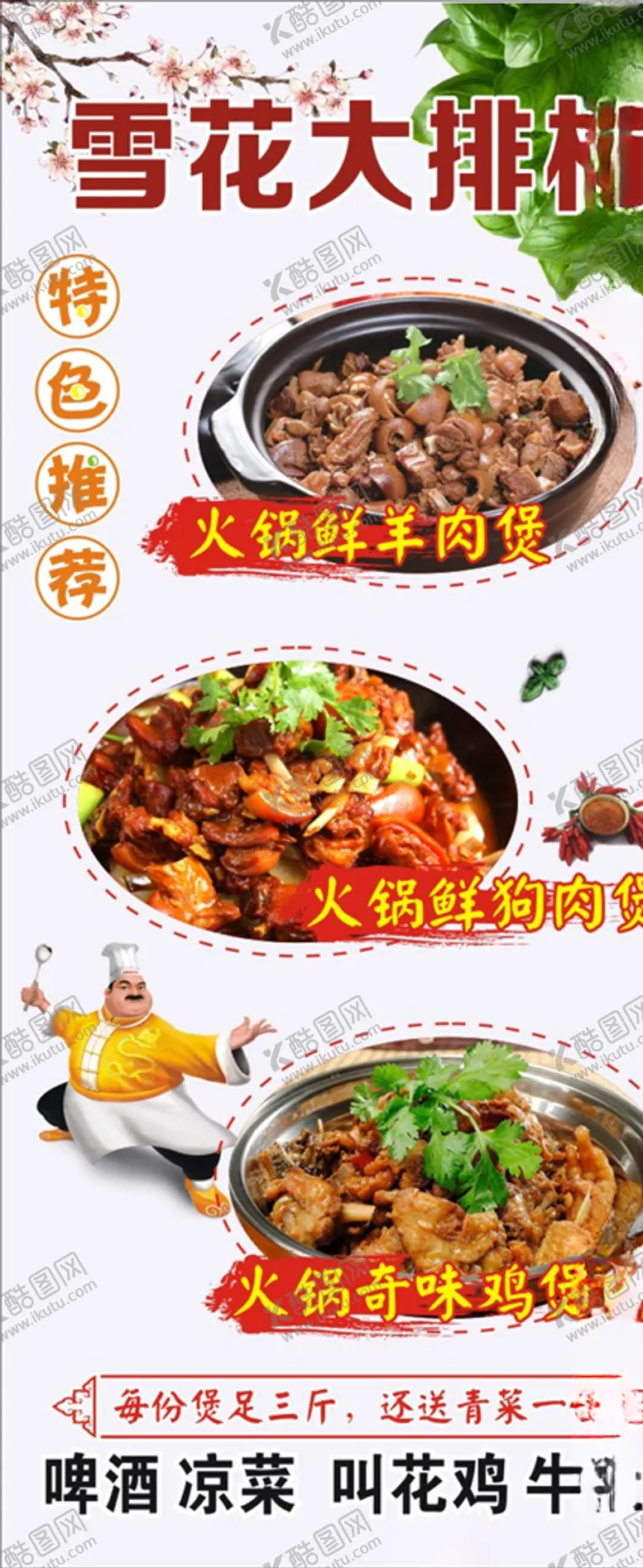 编号：40535406271633153662【酷图网】源文件下载-小龙虾展架