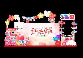 六一活动舞台布置场景