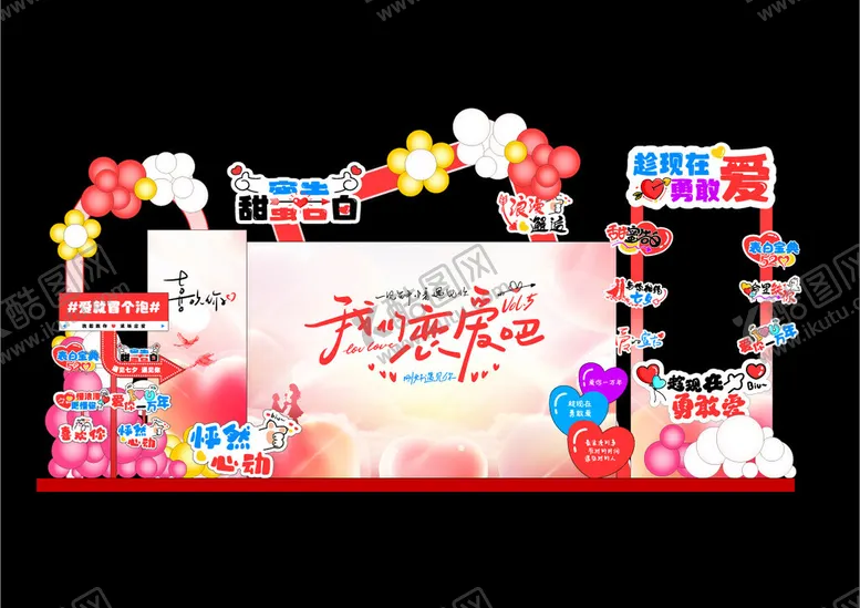 编号：79543704171502216219【酷图网】源文件下载-六一活动舞台布置场景