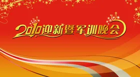 背景展板青春军训海报