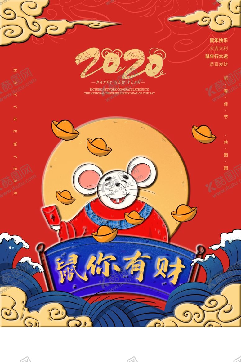 编号：89567307132127312494【酷图网】源文件下载-新年