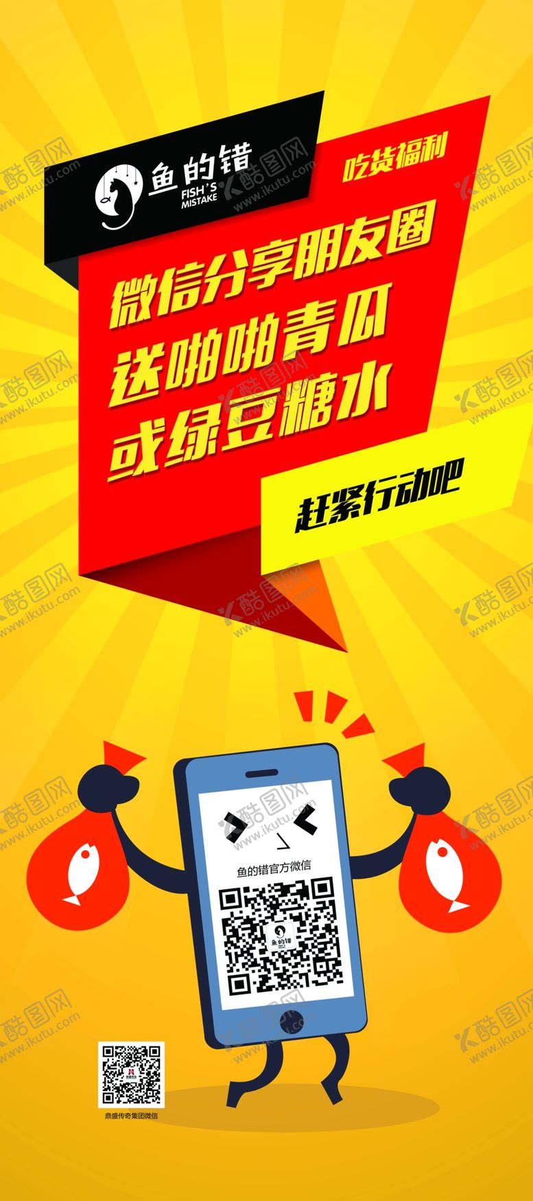 编号：61563204081230143962【酷图网】源文件下载-活动展架
