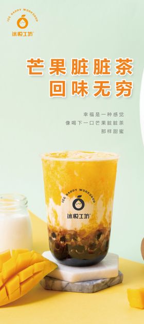 冰悦工坊海报