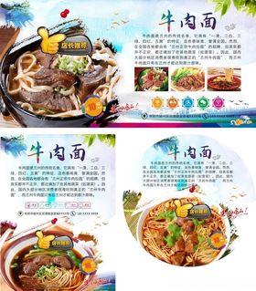 牛肉面