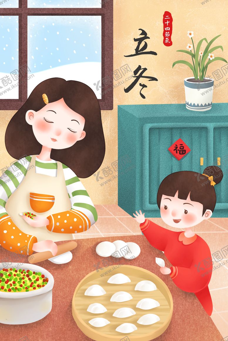 编号：65728309181747055046【酷图网】源文件下载-二十四节气插画海报
