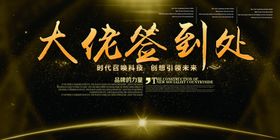 大佬招聘海报