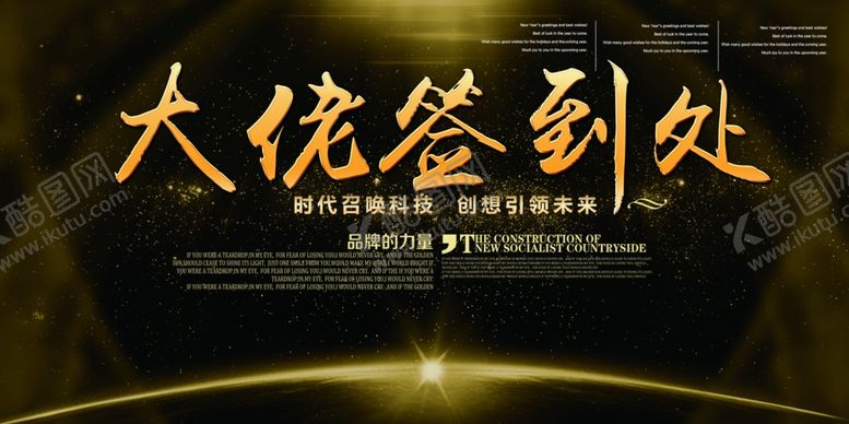 编号：81644609090629117182【酷图网】源文件下载-大佬签到处