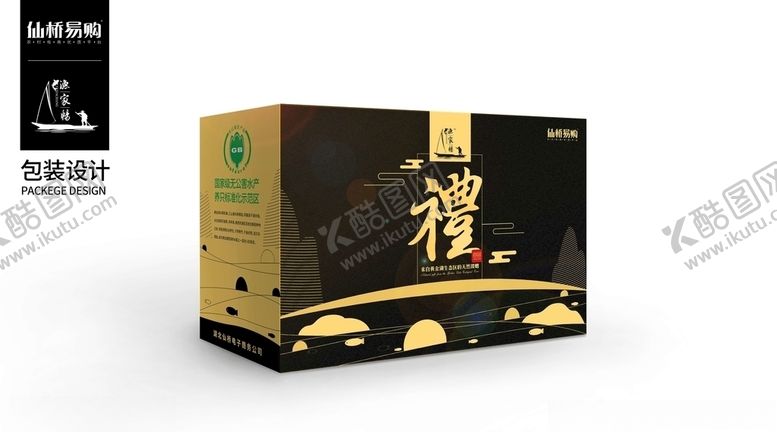 编号：58678610211257403496【酷图网】源文件下载-黄金湖高档鱼特产礼品包装盒子