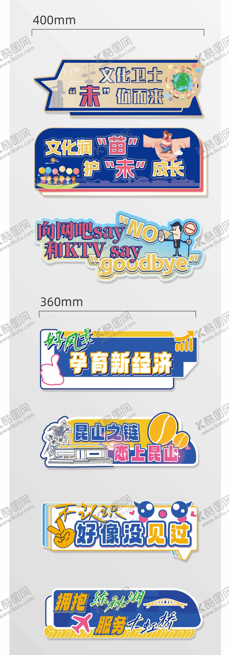 编号：23817201271948189028【酷图网】源文件下载-未成年保护异形手举牌