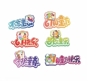 六一儿童节手举牌背景广告