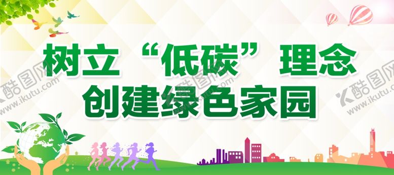 编号：51715007080508365455【酷图网】源文件下载-公益广告文明健康