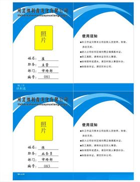 红色企业展会工作证胸牌