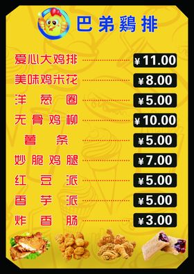巴弟产品图片