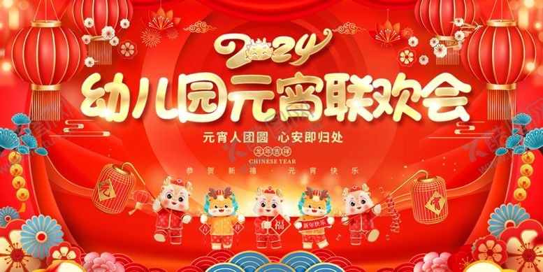 编号：73108212210613157413【酷图网】源文件下载-元宵节展板