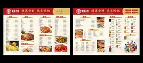 点菜单