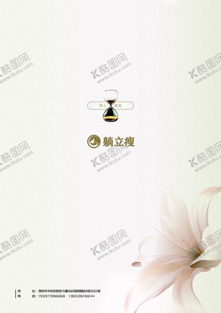 编号：39597303242336489292【酷图网】源文件下载-美容整形画册封面封底图片