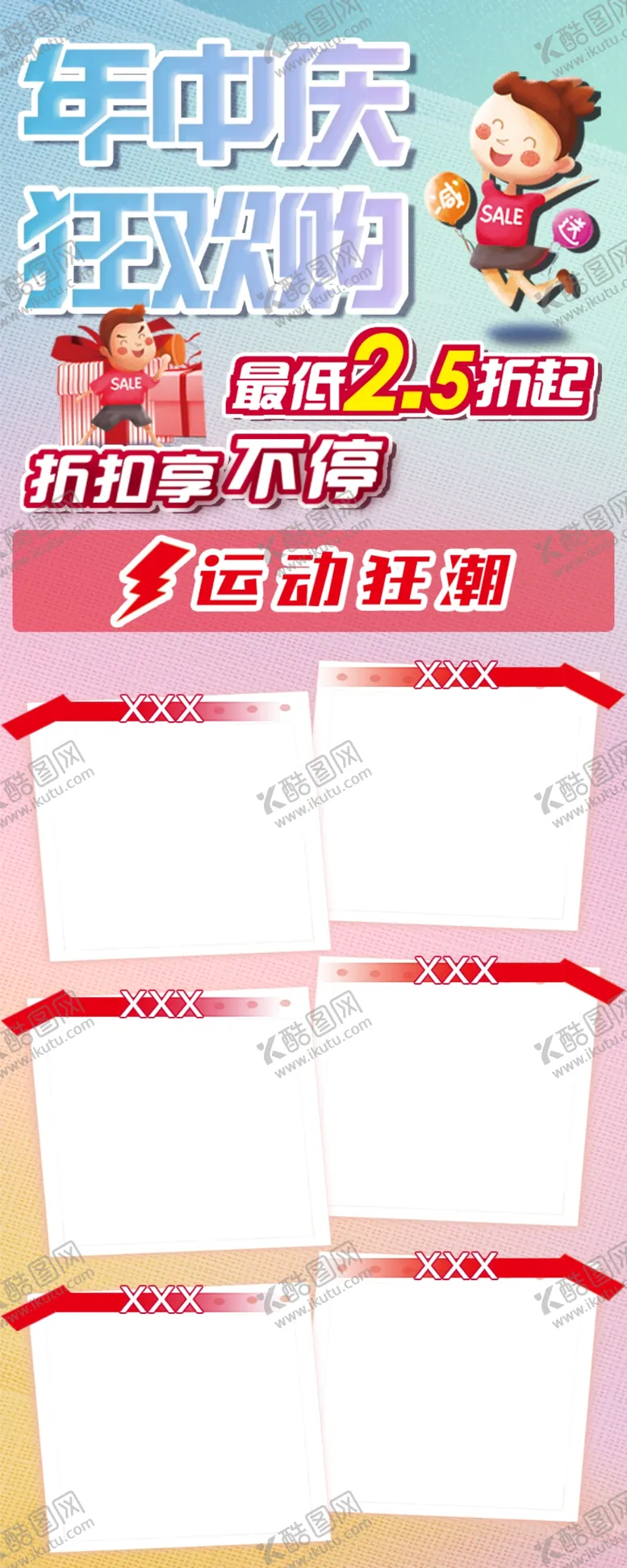 编号：60590002180805382359【酷图网】源文件下载-狂欢购