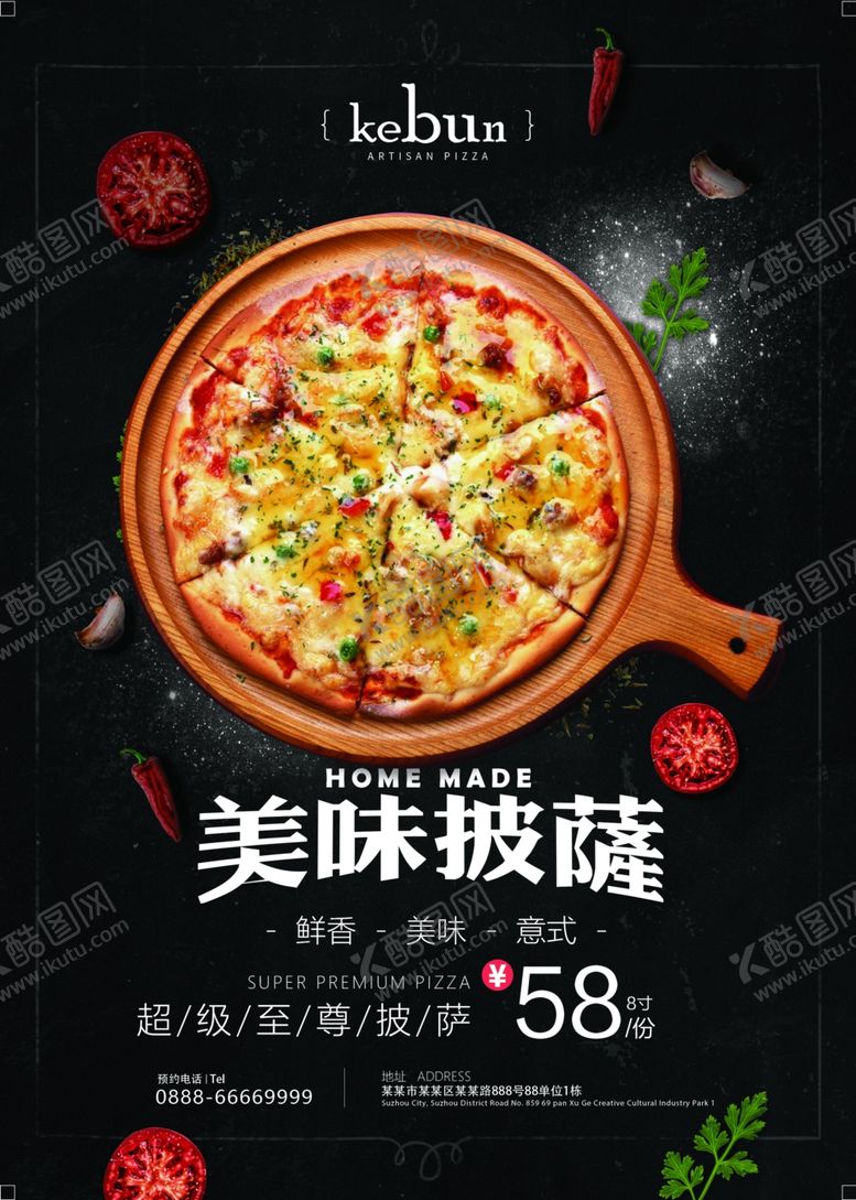 编号：88485210151920425901【酷图网】源文件下载-披萨海报