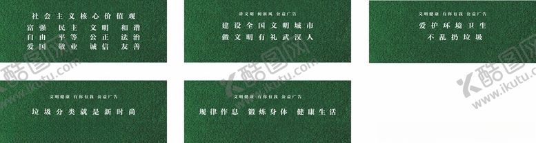 编号：30936801272258207142【酷图网】源文件下载-PVC围挡字