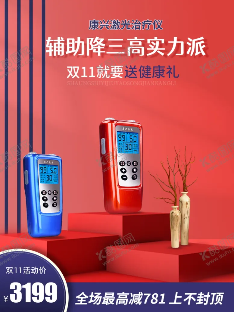编号：71476712090417537155【酷图网】源文件下载-心脑血管治疗仪