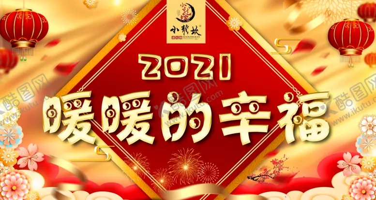 编号：26152404272318082885【酷图网】源文件下载-小龙坎地贴