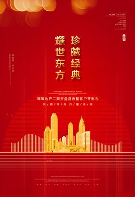 房地产