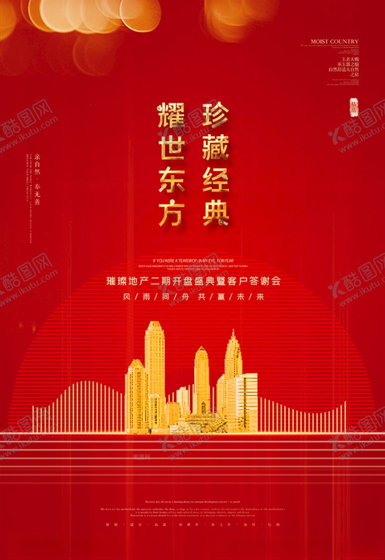 编号：77755805141621405691【酷图网】源文件下载-房地产