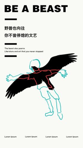 文艺海报