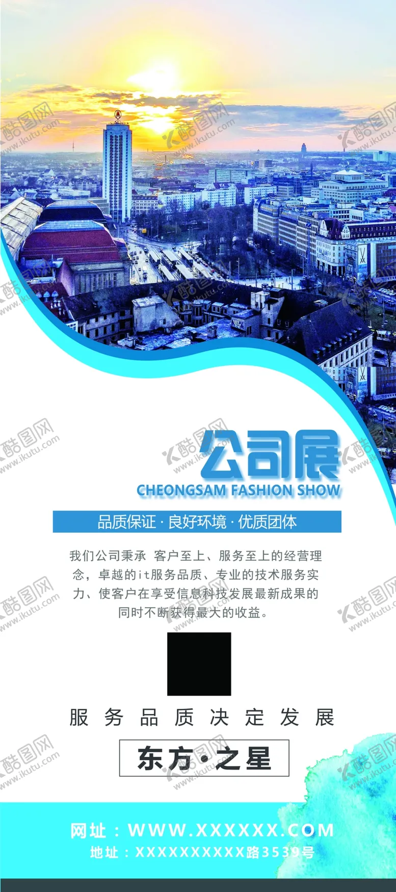 编号：80242704170235448791【酷图网】源文件下载-公司简介