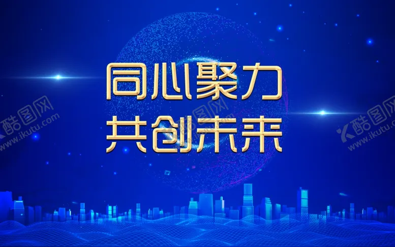 编号：60285202041605156374【酷图网】源文件下载-科技背景