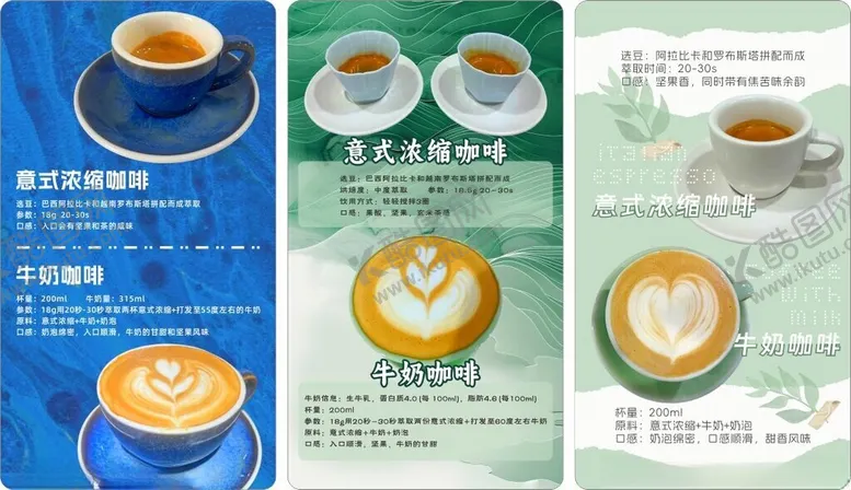 编号：48043202262341299833【酷图网】源文件下载-咖啡出品卡