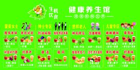有机蔬果