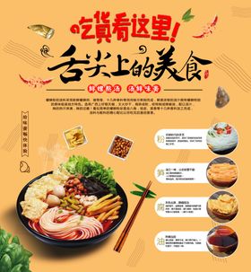 柳州螺蛳粉海报