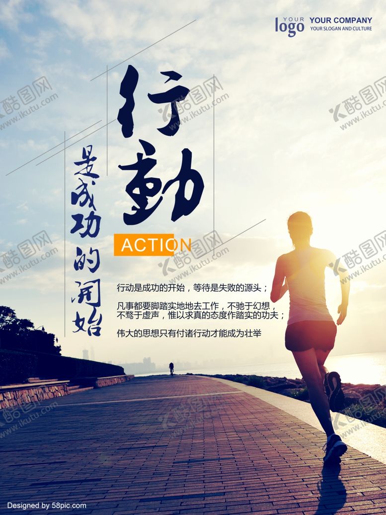 编号：11131006281416122696【酷图网】源文件下载-企业文化