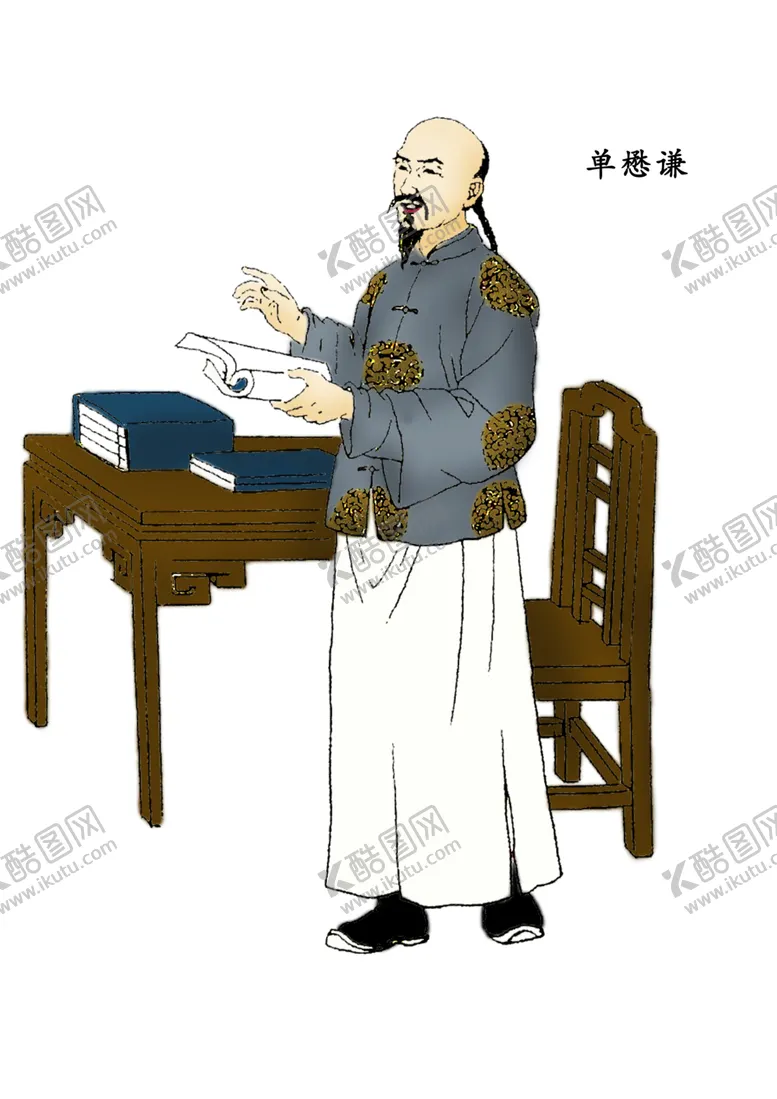 编号：80534006272234235703【酷图网】源文件下载-国学人物插画