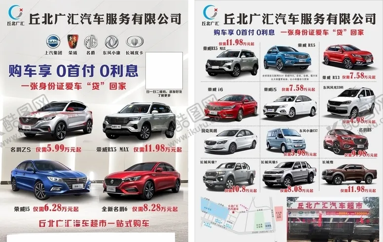 编号：94700106241547246560【酷图网】源文件下载-汽车海报