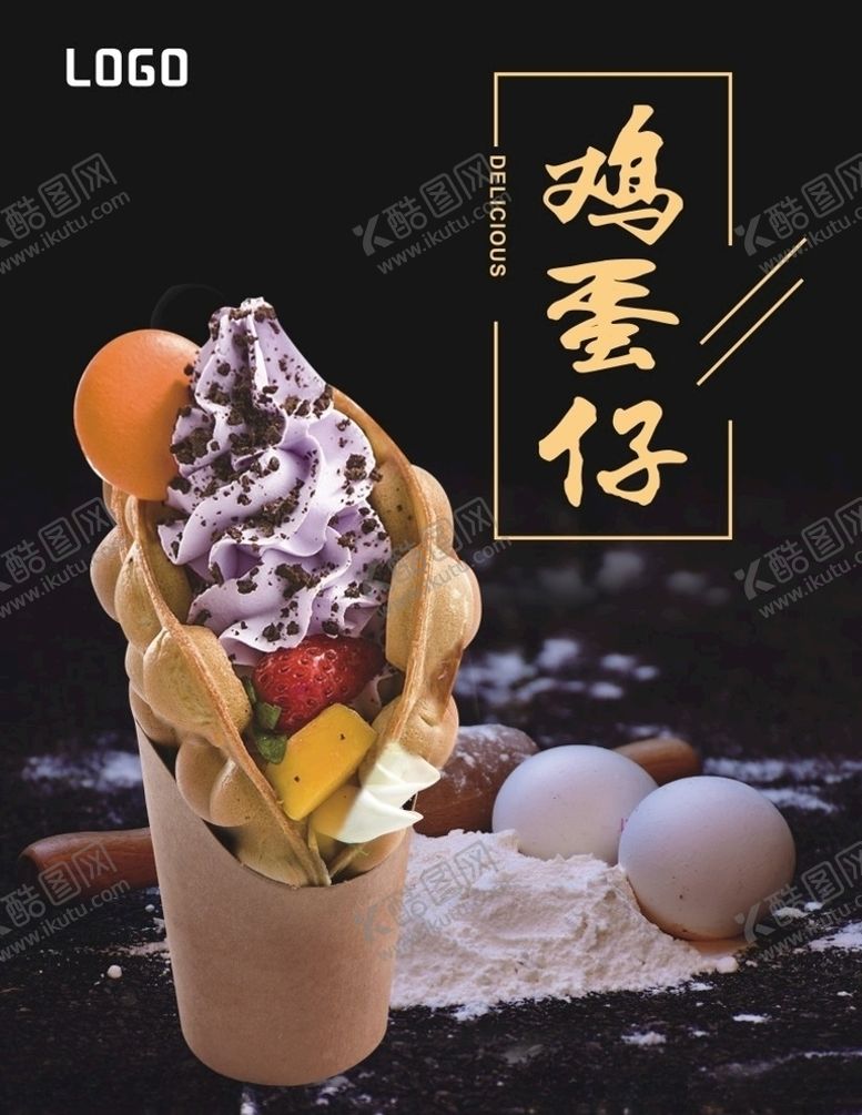 编号：74860611020200357978【酷图网】源文件下载-鸡蛋仔