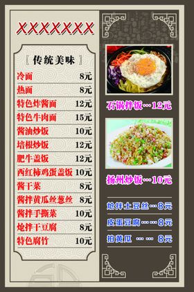 西式餐单