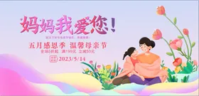 感恩母亲节海报爱伟大