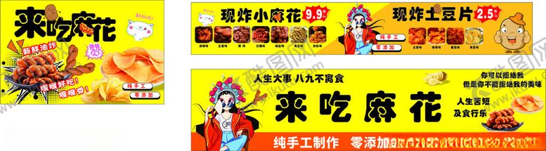 编号：42158811021416077195【酷图网】源文件下载-麻花餐车设计