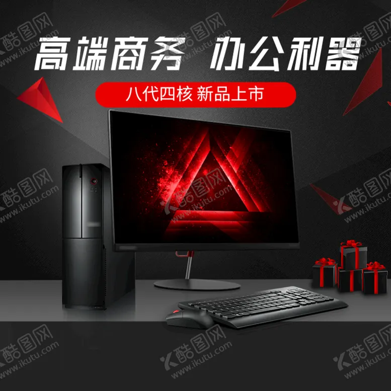 编号：46729109250012246987【酷图网】源文件下载-电脑海报banner