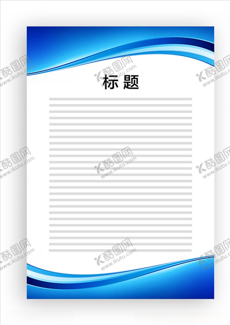 编号：73306807080402036468【酷图网】源文件下载-展板模板