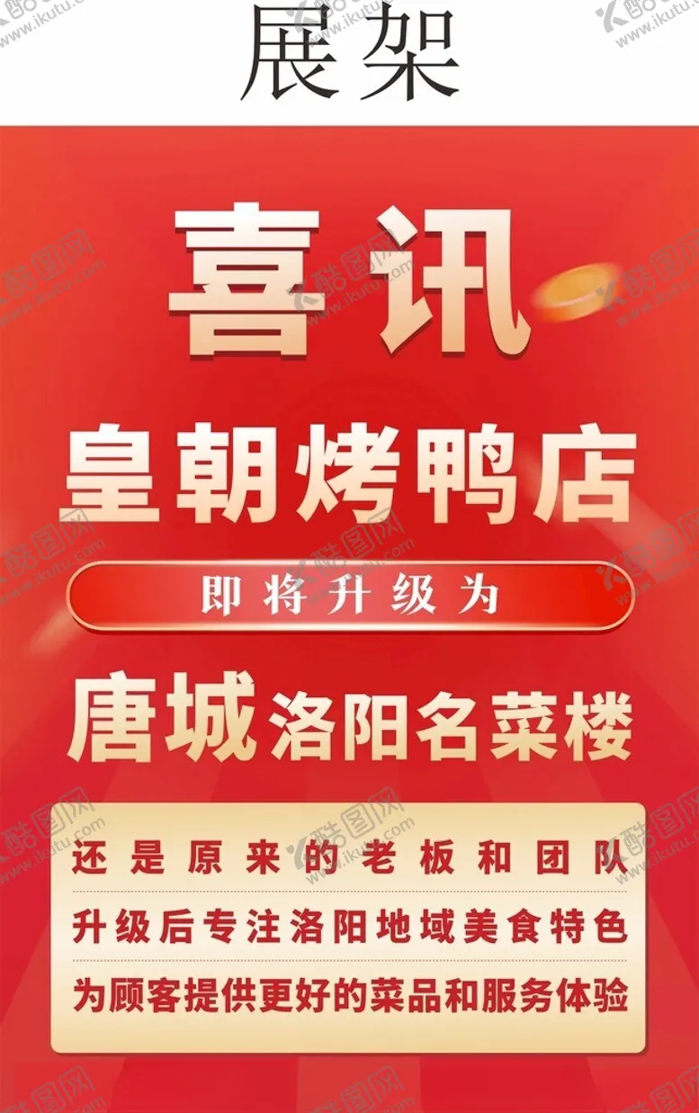 编号：28194402171532597390【酷图网】源文件下载-活动展架充值活动展架