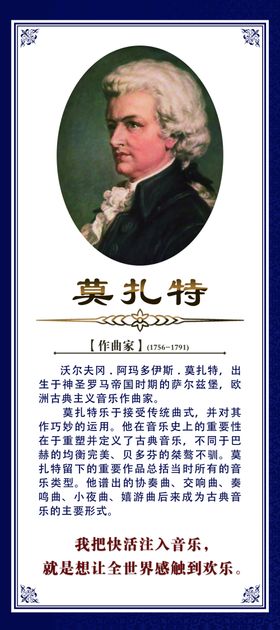 音乐家展架