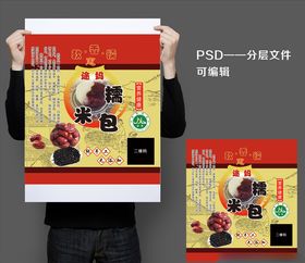 包大头糯米烧麦海报